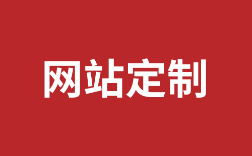 和龙市网站建设,和龙市外贸网站制作,和龙市外贸网站建设,和龙市网络公司,平湖网站开发报价