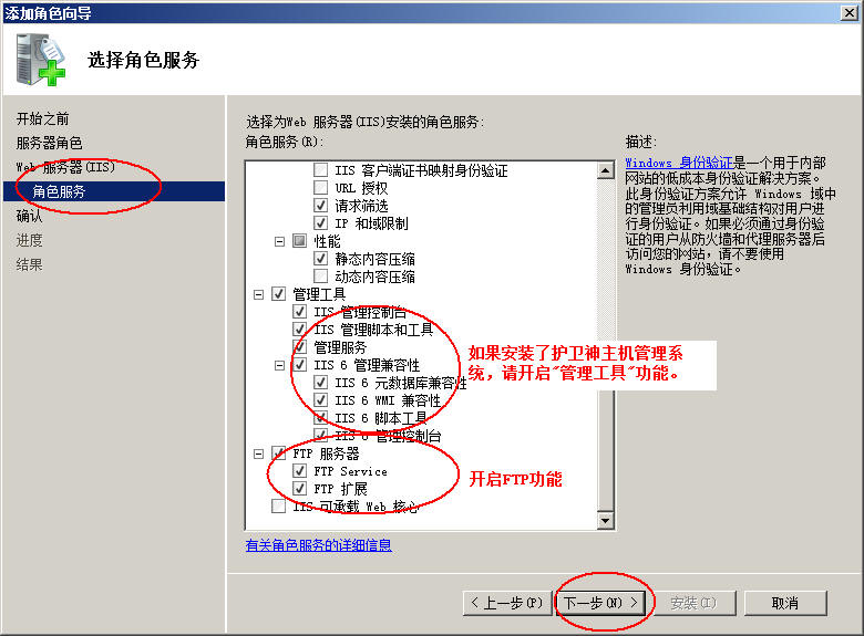 和龙市网站建设,和龙市外贸网站制作,和龙市外贸网站建设,和龙市网络公司,护卫神Windows Server 2008 如何设置FTP功能并开设网站